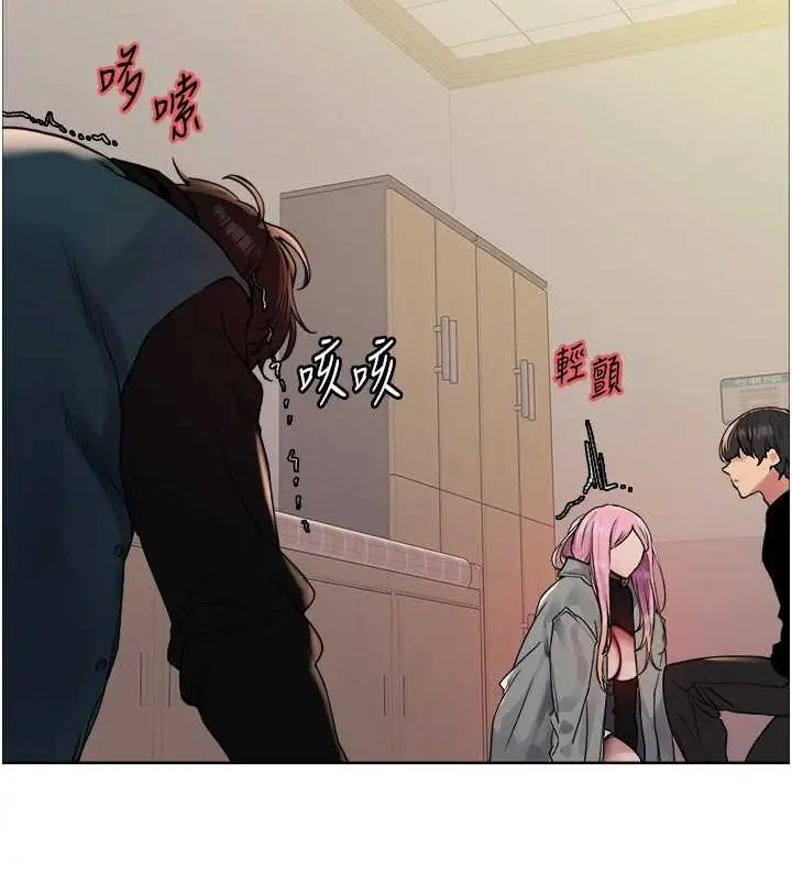 漫画《色轮眼》第2季 第37话第26张图