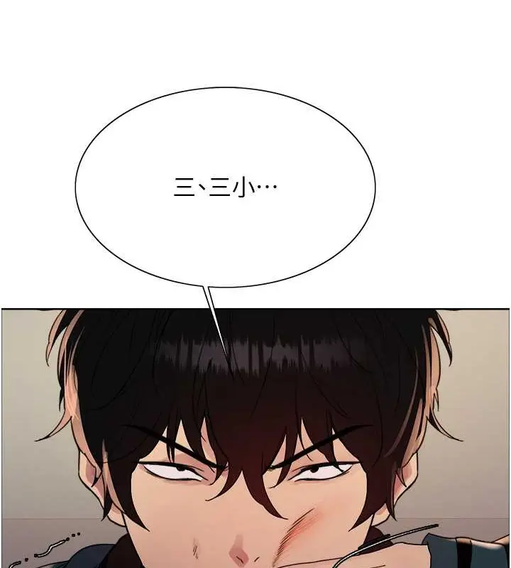 漫画《色轮眼》第2季 第37话第27张图