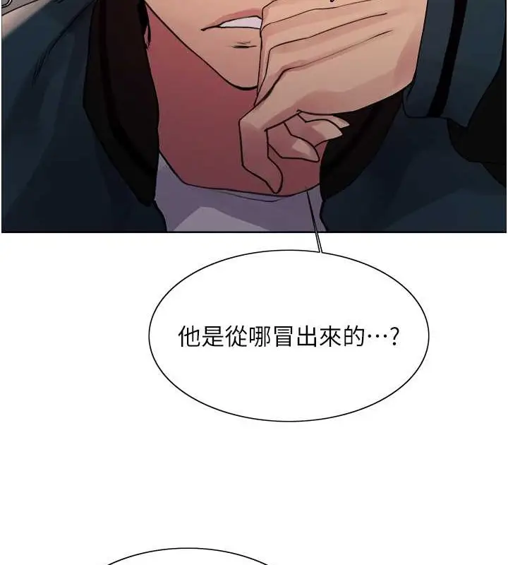 漫画《色轮眼》第2季 第37话第28张图