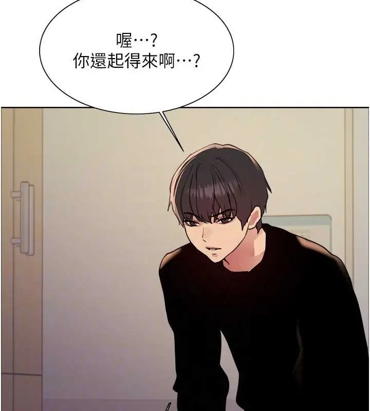 漫画《色轮眼》第2季 第37话第29张图
