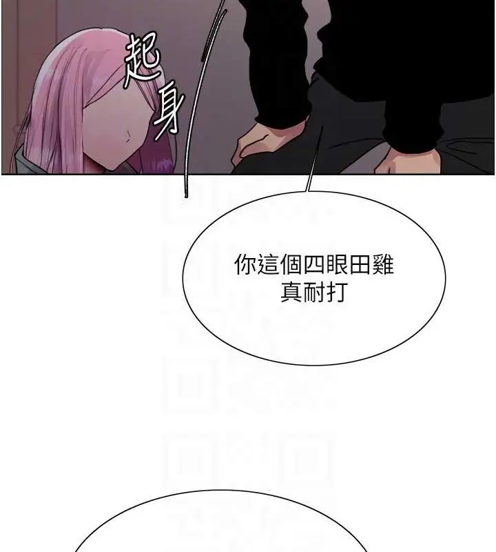 漫画《色轮眼》第2季 第37话第30张图