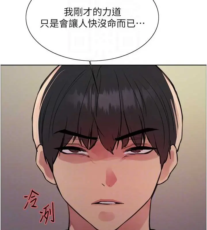 漫画《色轮眼》第2季 第37话第31张图