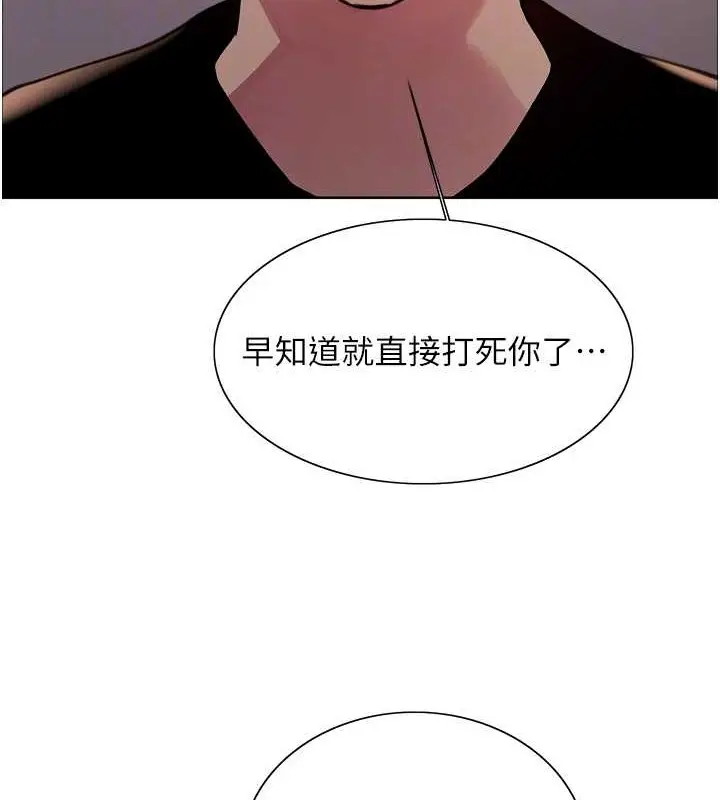 漫画《色轮眼》第2季 第37话第32张图