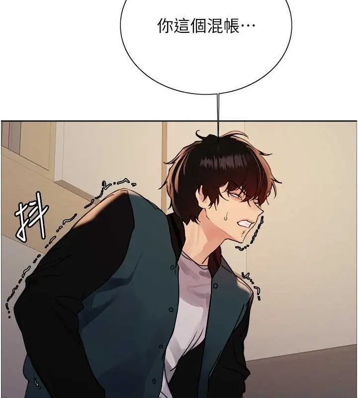 漫画《色轮眼》第2季 第37话第33张图