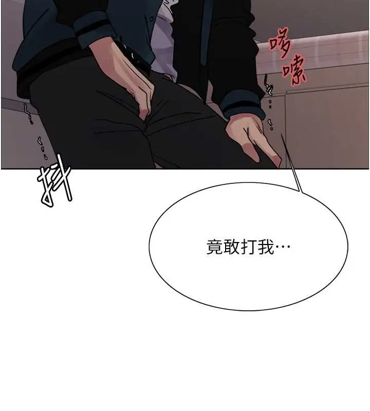 漫画《色轮眼》第2季 第37话第34张图