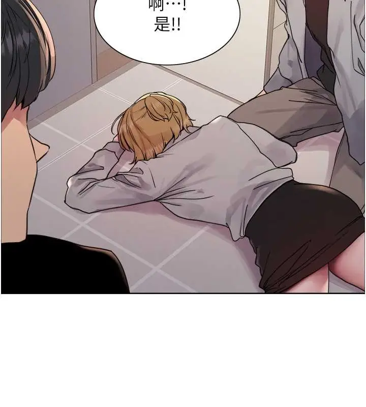 漫画《色轮眼》第2季 第37话第36张图