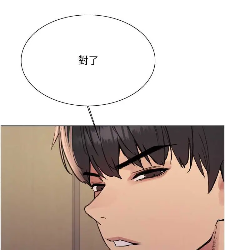 漫画《色轮眼》第2季 第37话第37张图