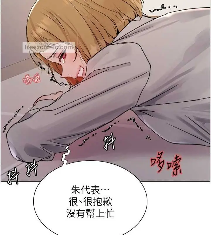 漫画《色轮眼》第2季 第37话第40张图
