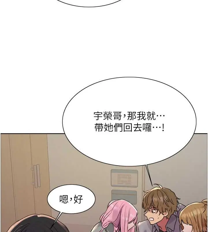 漫画《色轮眼》第2季 第37话第41张图