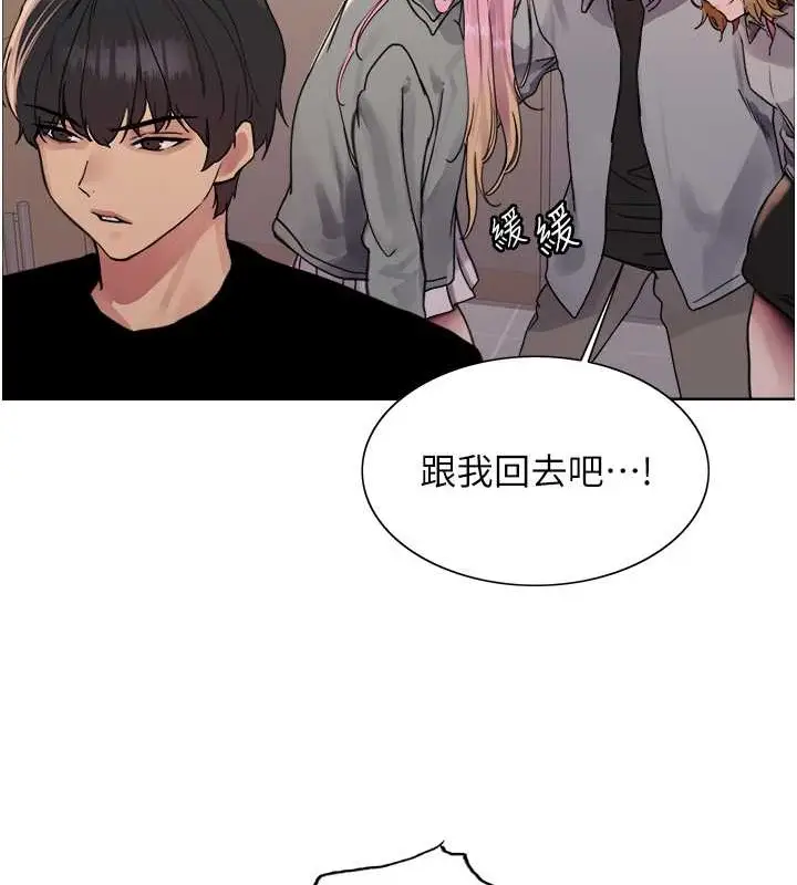 漫画《色轮眼》第2季 第37话第42张图