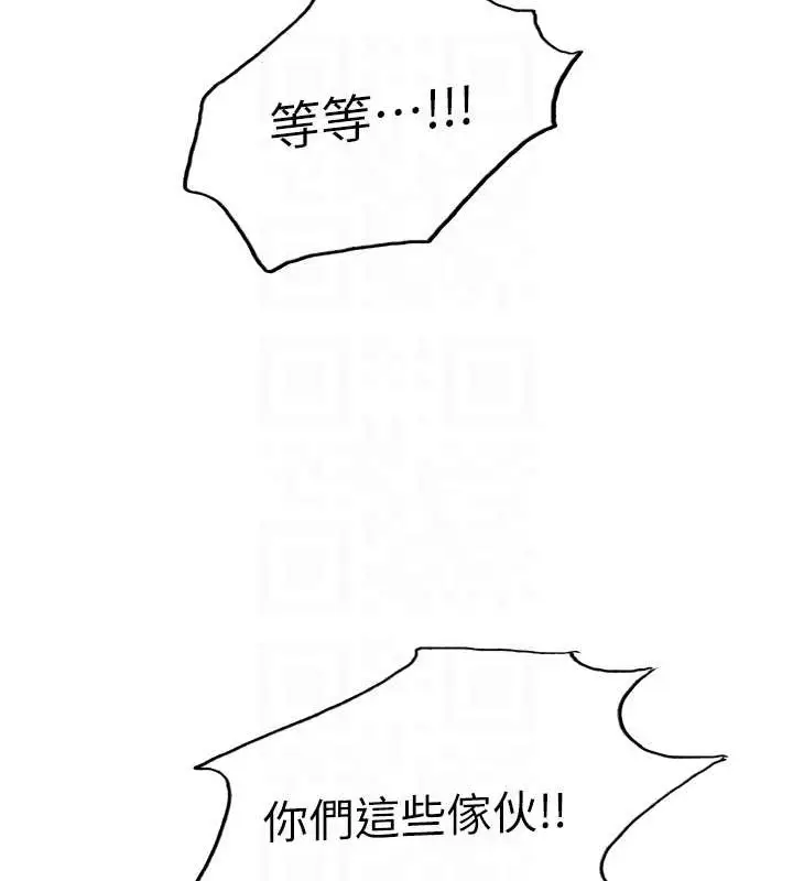 漫画《色轮眼》第2季 第37话第43张图