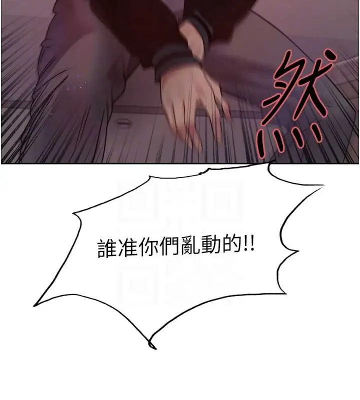 漫画《色轮眼》第2季 第37话第45张图