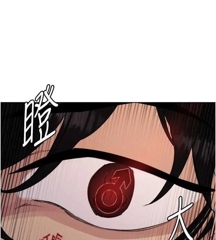 漫画《色轮眼》第2季 第37话第46张图