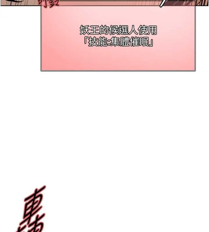 漫画《色轮眼》第2季 第37话第47张图