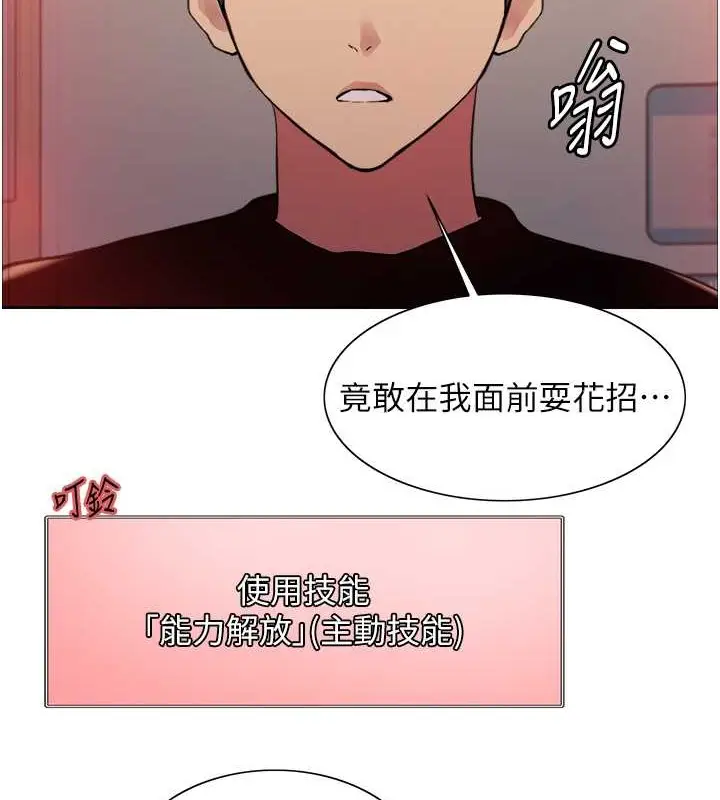漫画《色轮眼》第2季 第37话第50张图
