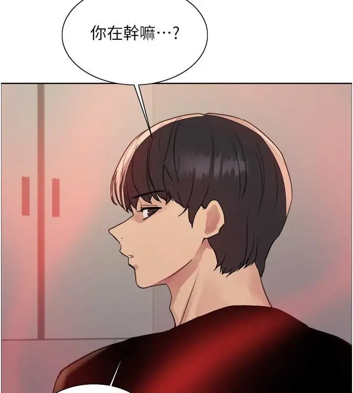 漫画《色轮眼》第2季 第37话第51张图