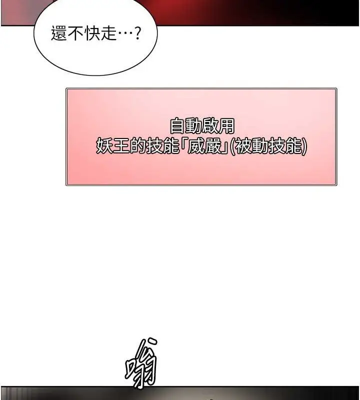 漫画《色轮眼》第2季 第37话第52张图