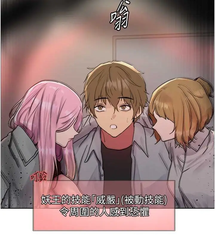 漫画《色轮眼》第2季 第37话第53张图