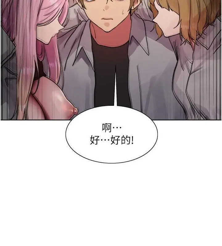 漫画《色轮眼》第2季 第37话第55张图