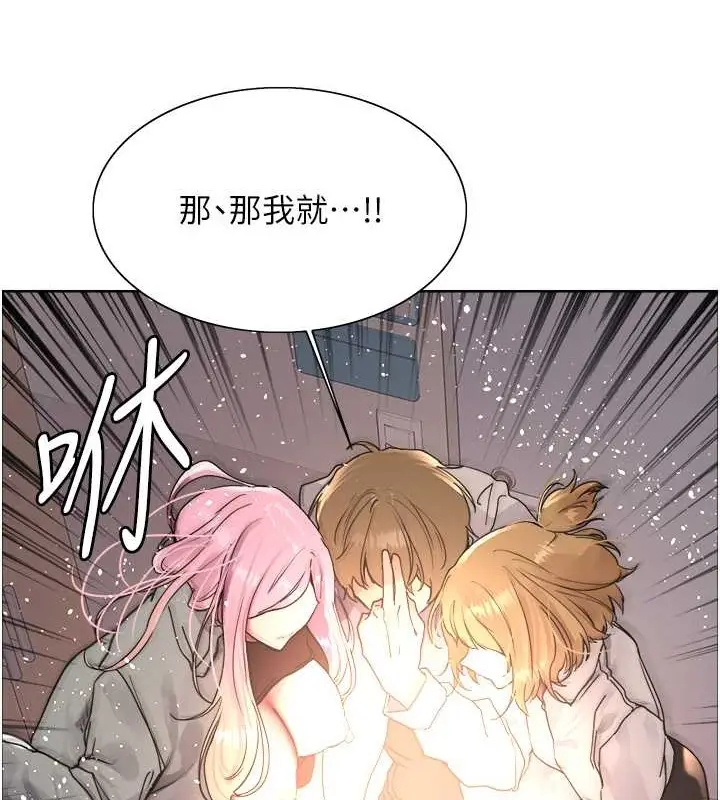 漫画《色轮眼》第2季 第37话第56张图