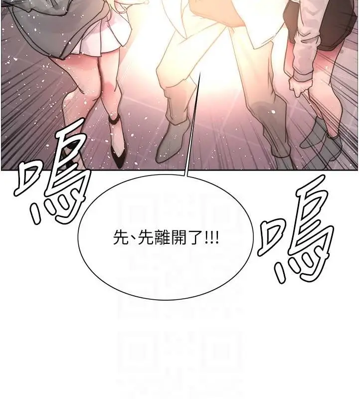 漫画《色轮眼》第2季 第37话第57张图