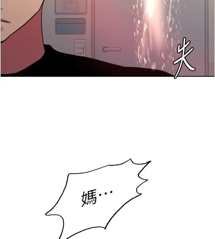 漫画《色轮眼》第2季 第37话第59张图
