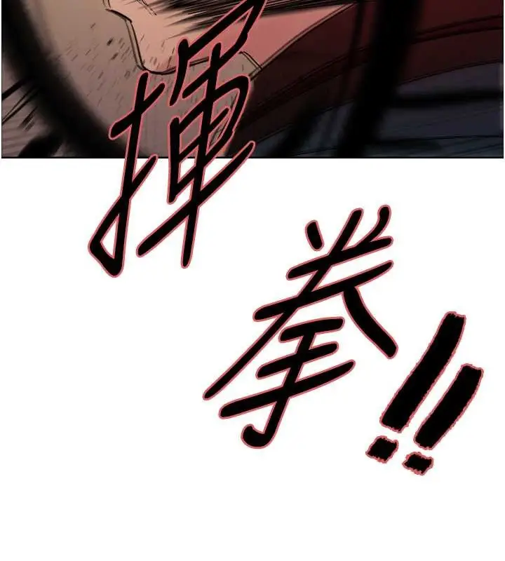 漫画《色轮眼》第2季 第37话第6张图