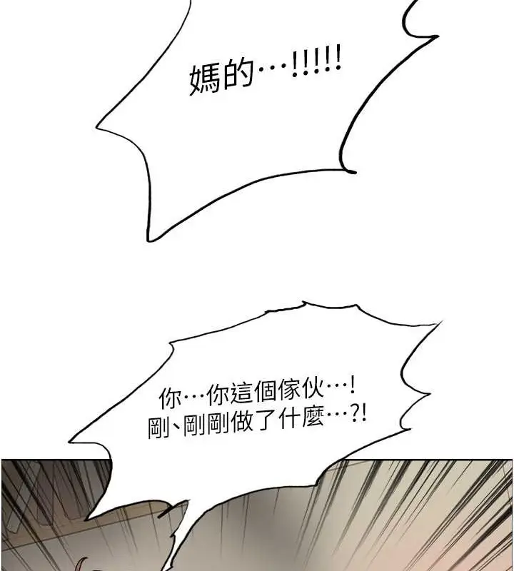 漫画《色轮眼》第2季 第37话第61张图