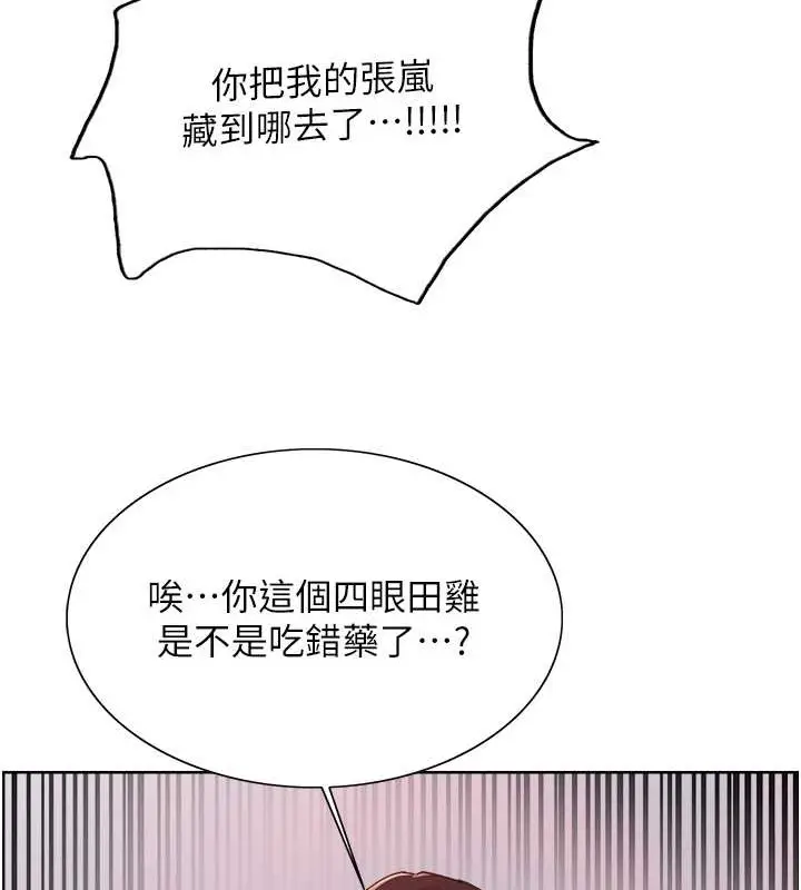 漫画《色轮眼》第2季 第37话第63张图
