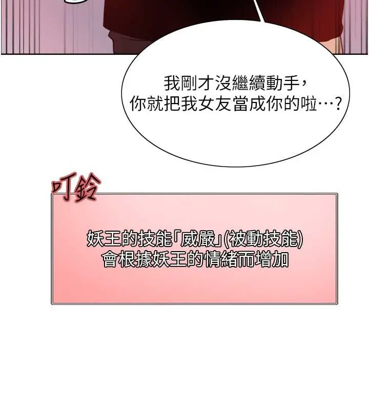 漫画《色轮眼》第2季 第37话第65张图