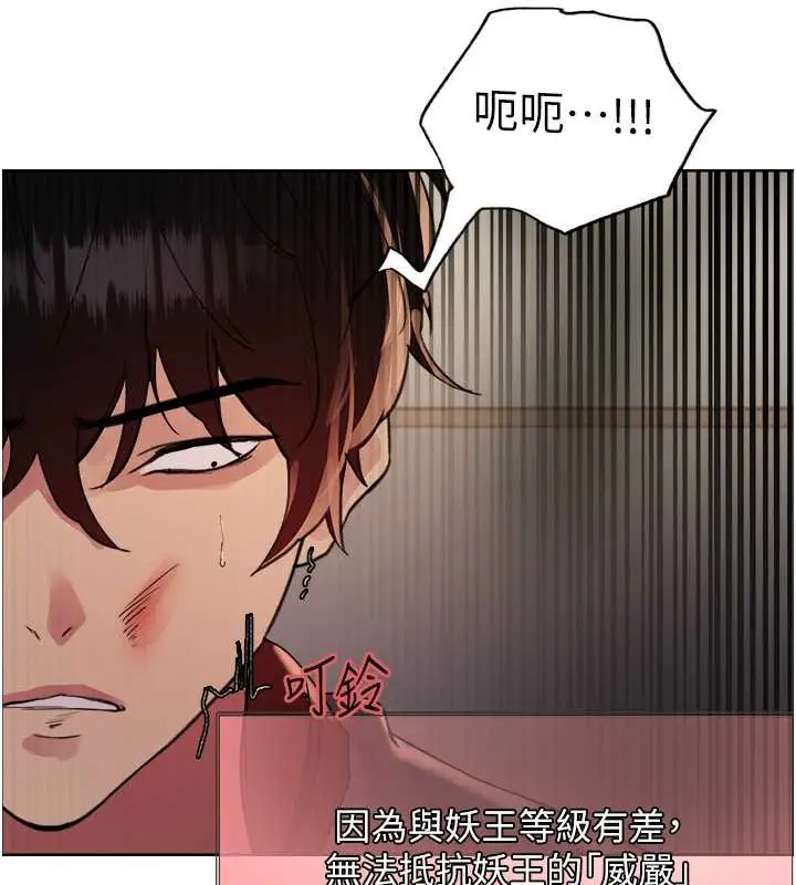 漫画《色轮眼》第2季 第37话第66张图