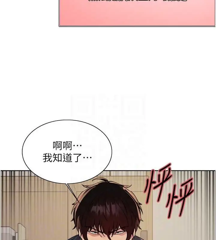 漫画《色轮眼》第2季 第37话第67张图