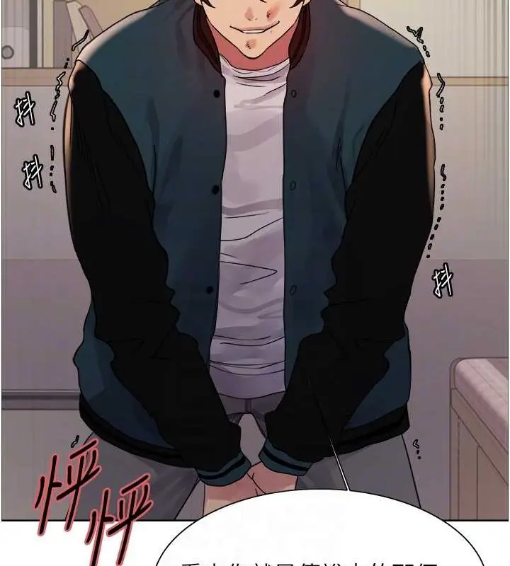 漫画《色轮眼》第2季 第37话第68张图