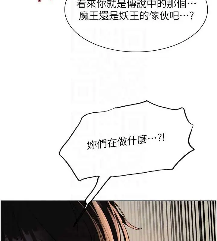 漫画《色轮眼》第2季 第37话第69张图