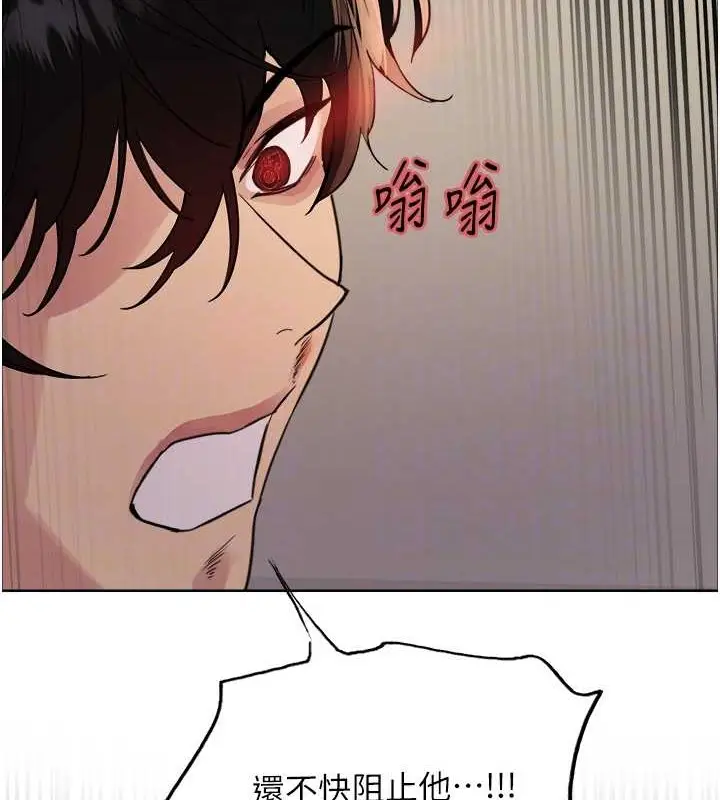 漫画《色轮眼》第2季 第37话第70张图
