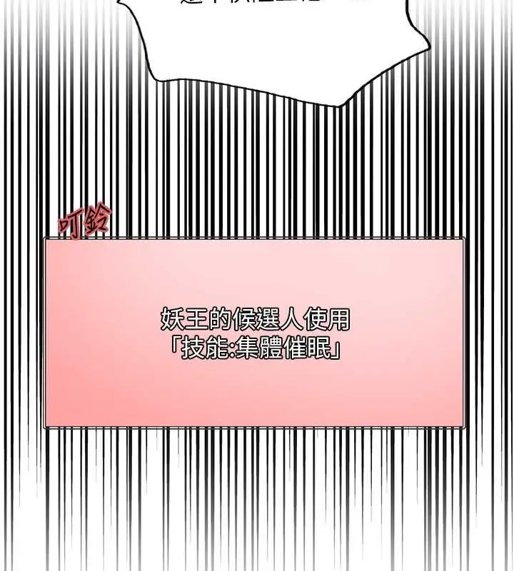 漫画《色轮眼》第2季 第37话第71张图