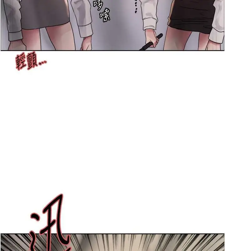 漫画《色轮眼》第2季 第37话第73张图