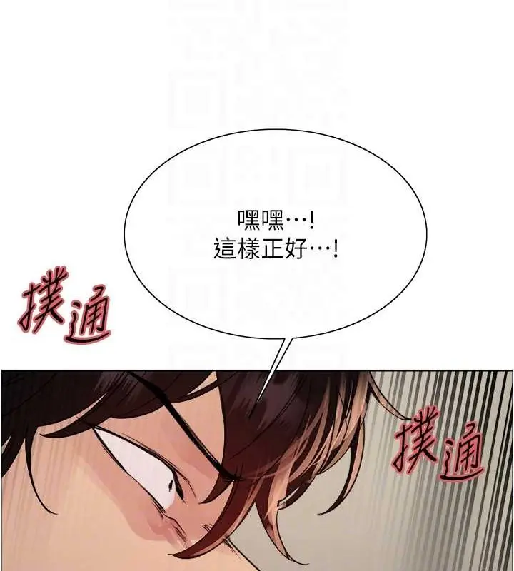 漫画《色轮眼》第2季 第37话第75张图
