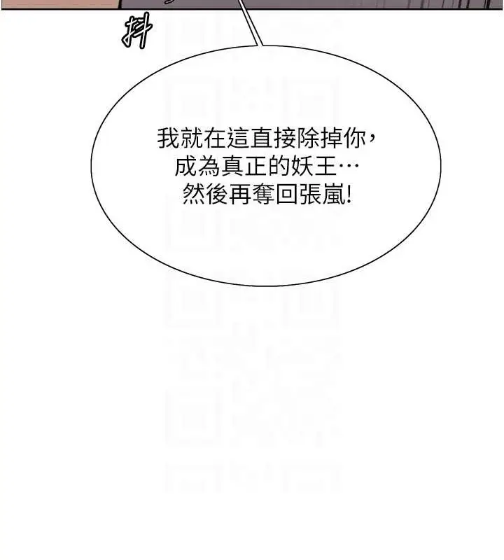 漫画《色轮眼》第2季 第37话第77张图