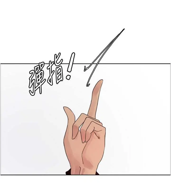 漫画《色轮眼》第2季 第37话第78张图