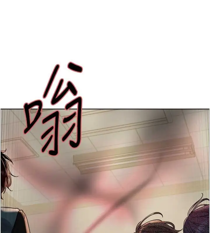 漫画《色轮眼》第2季 第37话第79张图