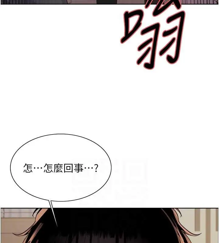 漫画《色轮眼》第2季 第37话第81张图