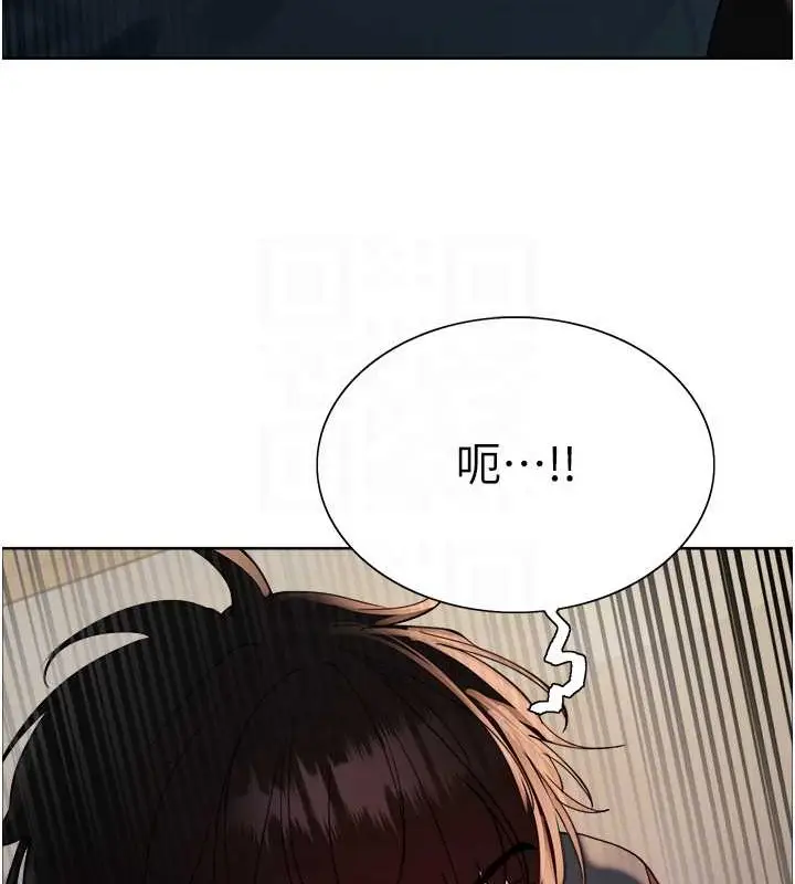 漫画《色轮眼》第2季 第37话第87张图