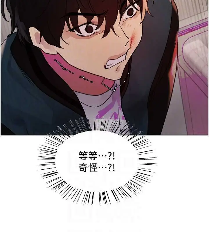 漫画《色轮眼》第2季 第37话第88张图