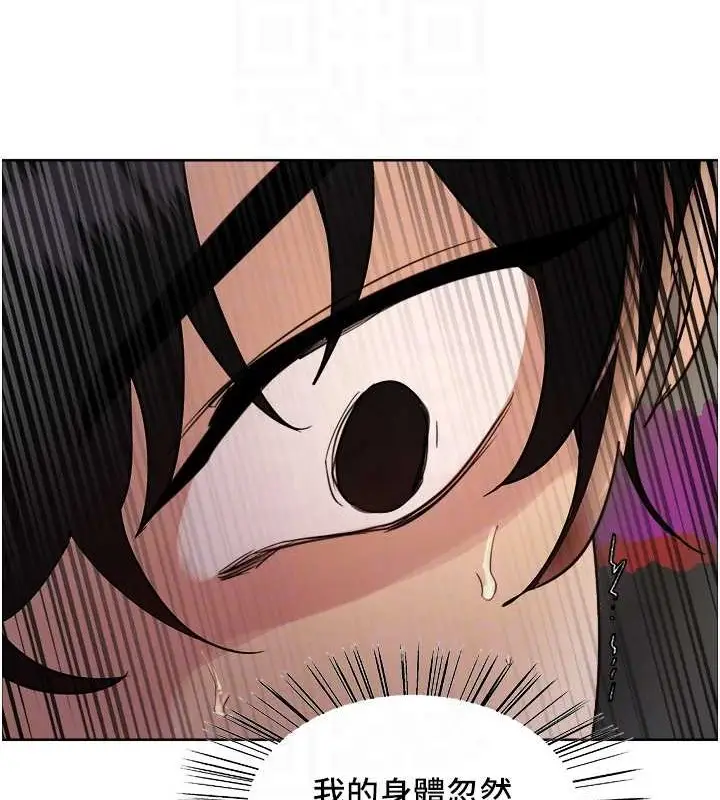 漫画《色轮眼》第2季 第37话第89张图