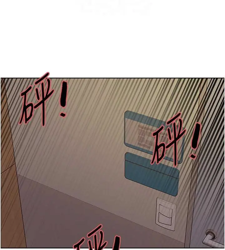 漫画《色轮眼》第2季 第37话第97张图