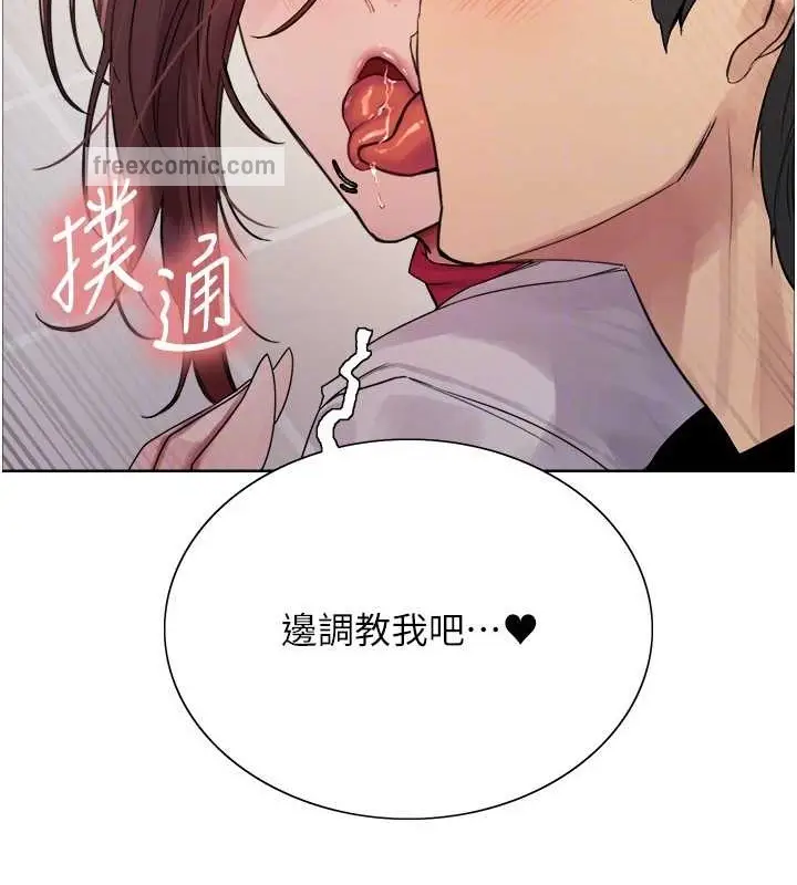 漫画《色轮眼》第2季 第38话第100张图
