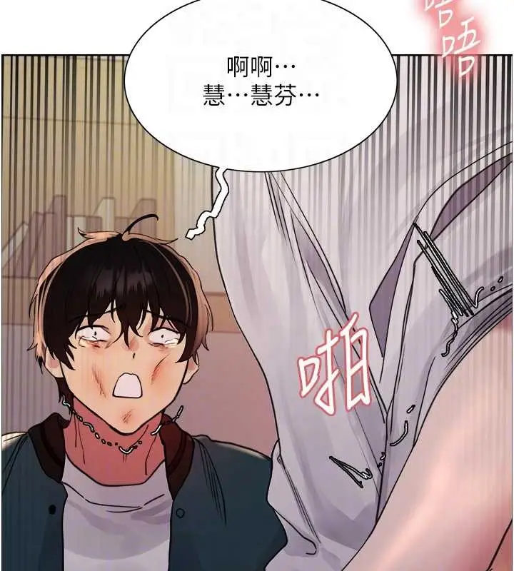 漫画《色轮眼》第2季 第38话第103张图