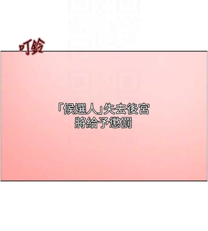 漫画《色轮眼》第2季 第38话第105张图