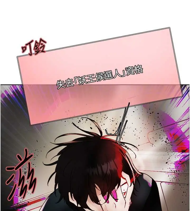 漫画《色轮眼》第2季 第38话第106张图